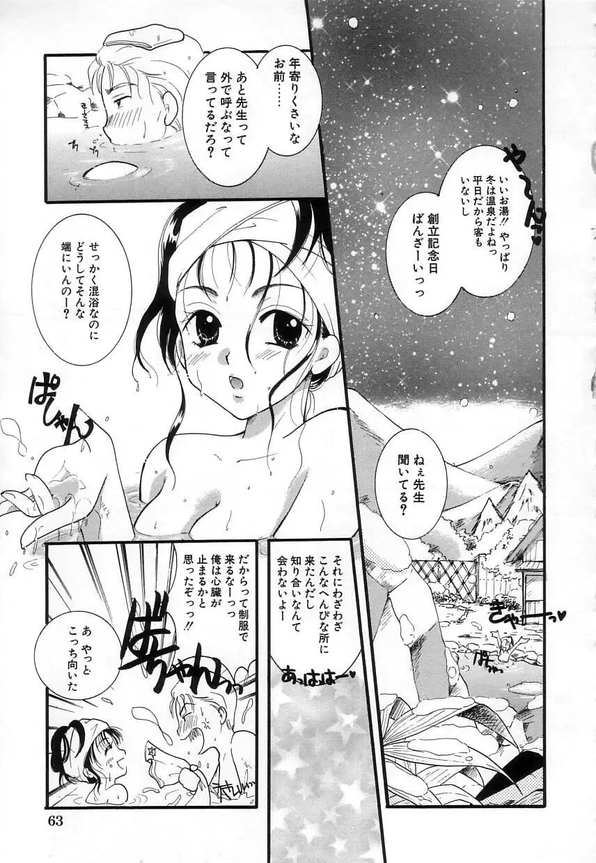 [Itou Ei] Jun Shoujo Fhentai - Page 67