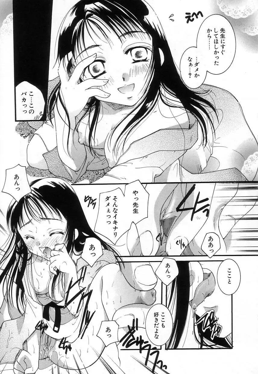 [Itou Ei] Jun Shoujo Fhentai - Page 73