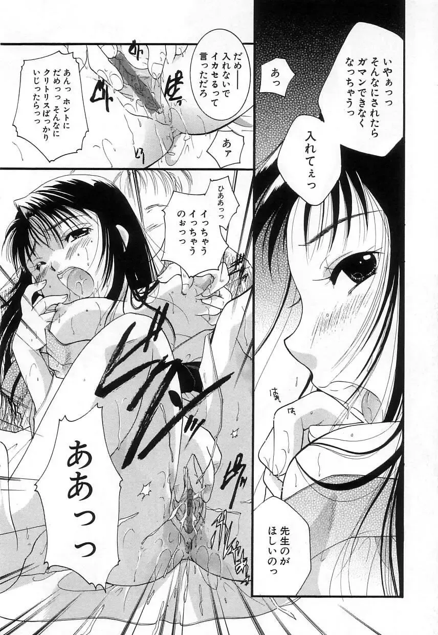 [Itou Ei] Jun Shoujo Fhentai - Page 74