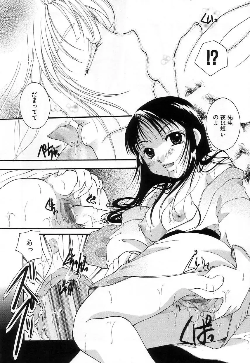 [Itou Ei] Jun Shoujo Fhentai - Page 78