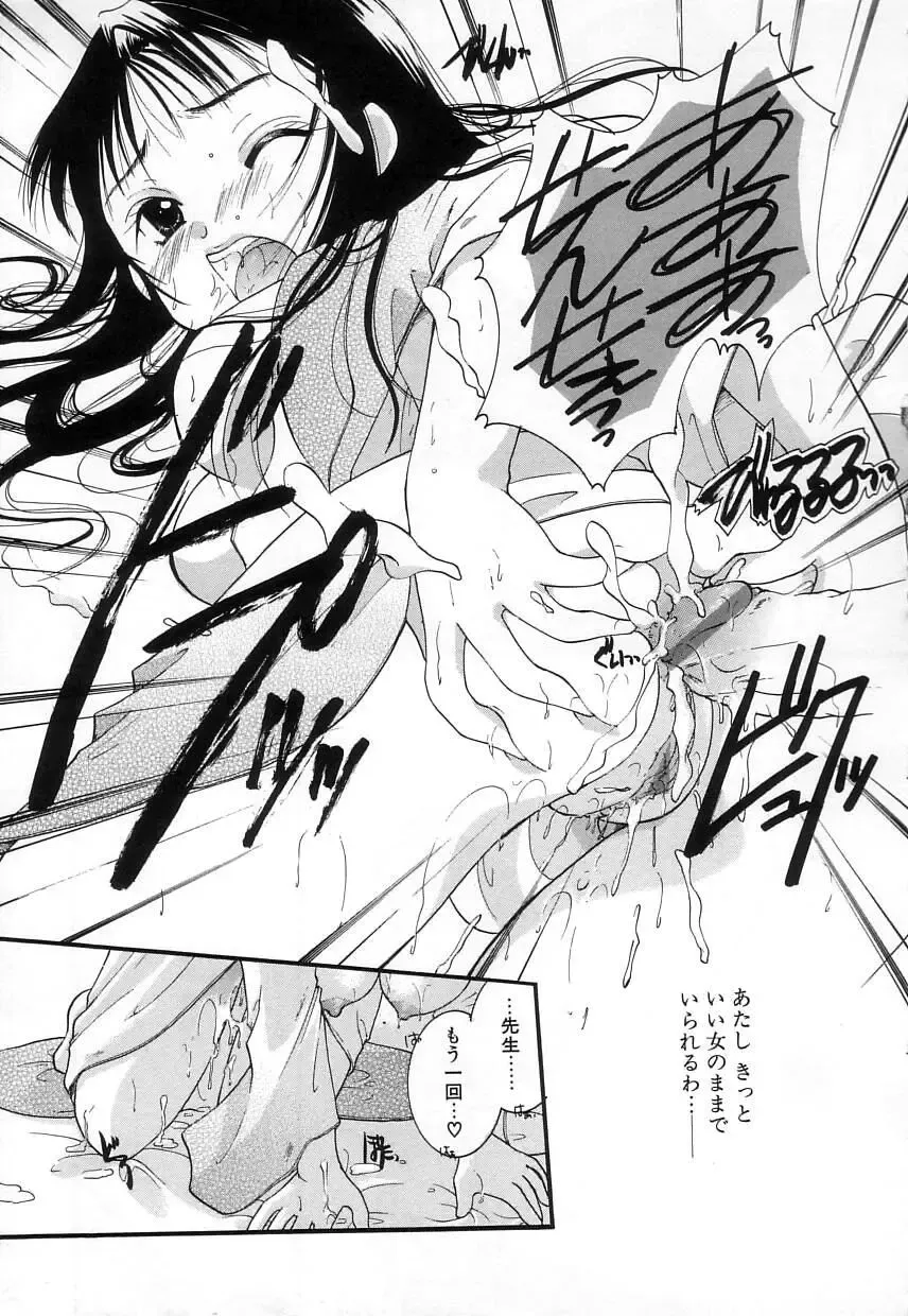 [Itou Ei] Jun Shoujo Fhentai - Page 83