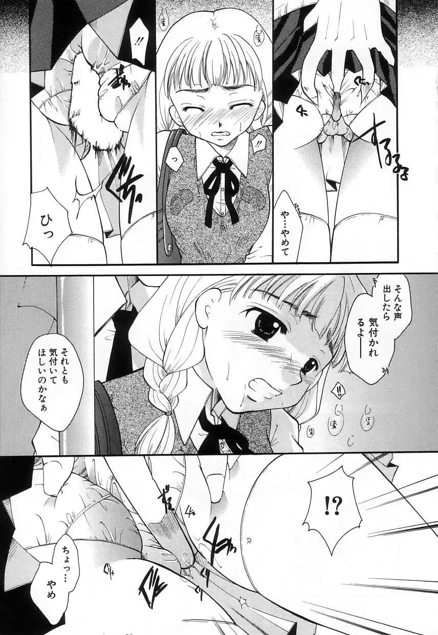 [Itou Ei] Jun Shoujo Fhentai - Page 89