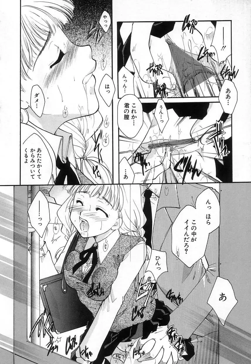 [Itou Ei] Jun Shoujo Fhentai - Page 92