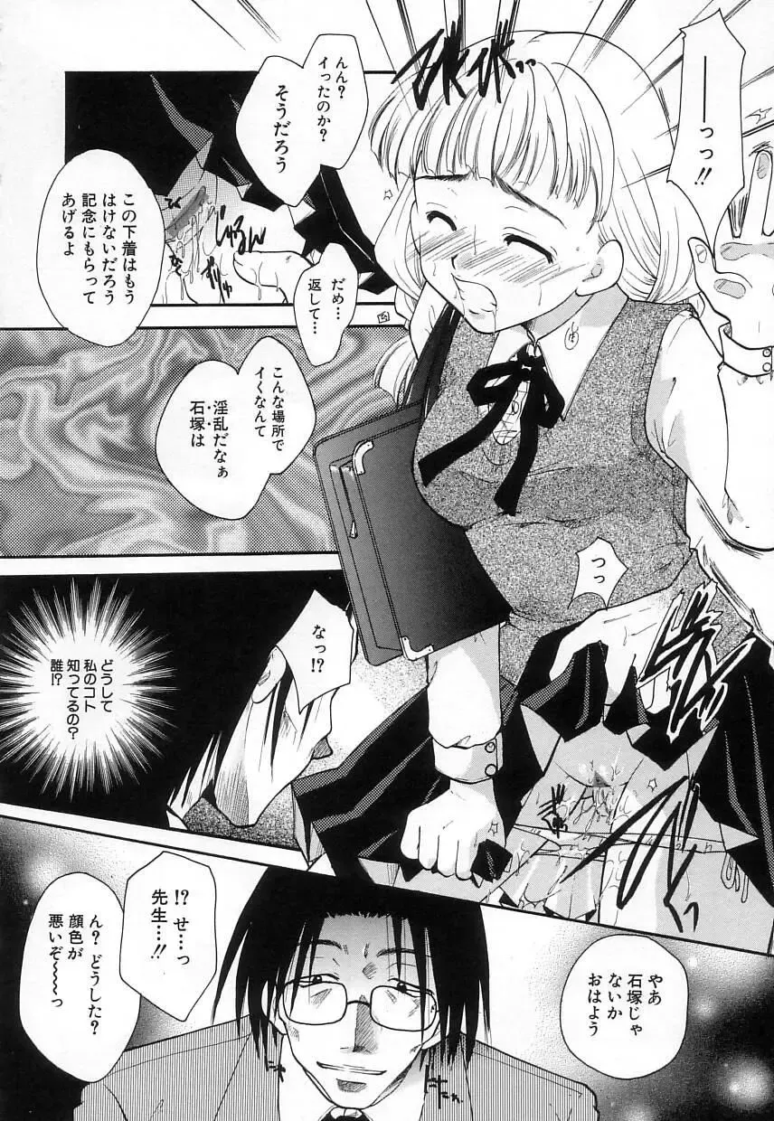 [Itou Ei] Jun Shoujo Fhentai - Page 94