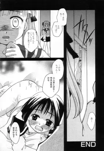 [Itou Ei] Jun Shoujo Fhentai - Page 116