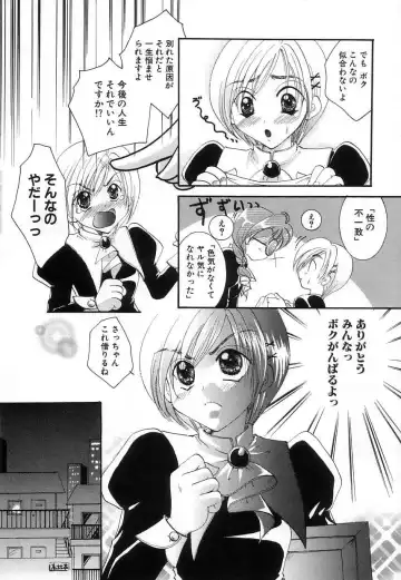 [Itou Ei] Jun Shoujo Fhentai - Page 12