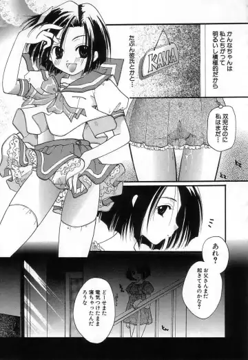 [Itou Ei] Jun Shoujo Fhentai - Page 121