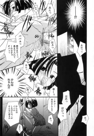 [Itou Ei] Jun Shoujo Fhentai - Page 122