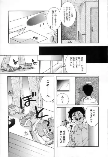 [Itou Ei] Jun Shoujo Fhentai - Page 13