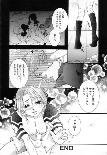 [Itou Ei] Jun Shoujo Fhentai - Page 148