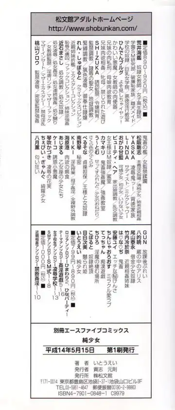 [Itou Ei] Jun Shoujo Fhentai - Page 156