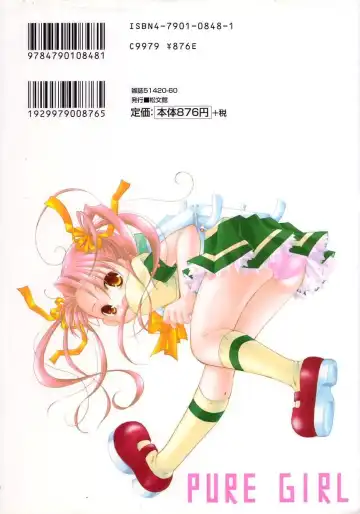 [Itou Ei] Jun Shoujo Fhentai - Page 157