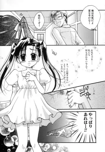 [Itou Ei] Jun Shoujo Fhentai - Page 31