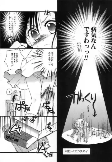 [Itou Ei] Jun Shoujo Fhentai - Page 32