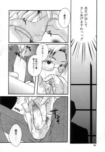 [Itou Ei] Jun Shoujo Fhentai - Page 34