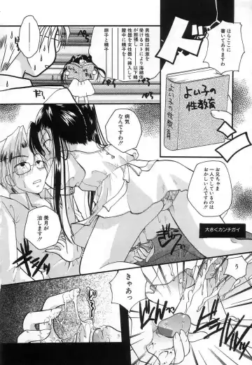 [Itou Ei] Jun Shoujo Fhentai - Page 36