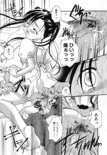 [Itou Ei] Jun Shoujo Fhentai - Page 43