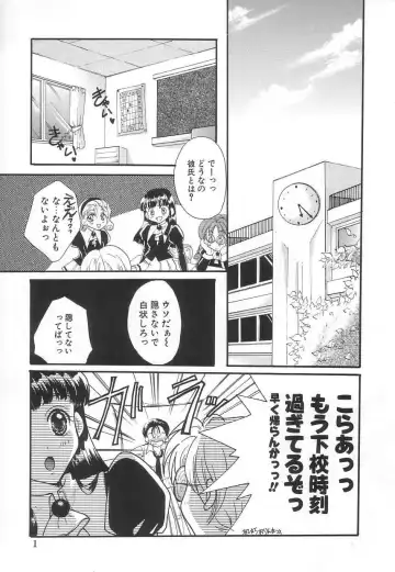 [Itou Ei] Jun Shoujo Fhentai - Page 5