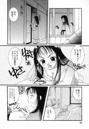 [Itou Ei] Jun Shoujo Fhentai - Page 70