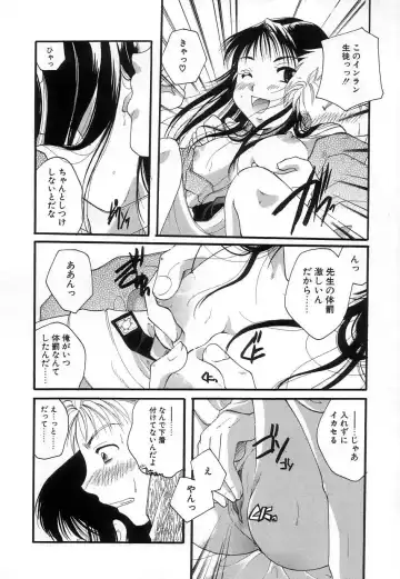 [Itou Ei] Jun Shoujo Fhentai - Page 72