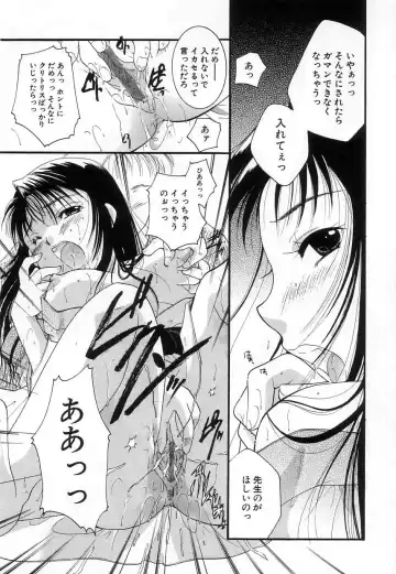 [Itou Ei] Jun Shoujo Fhentai - Page 74