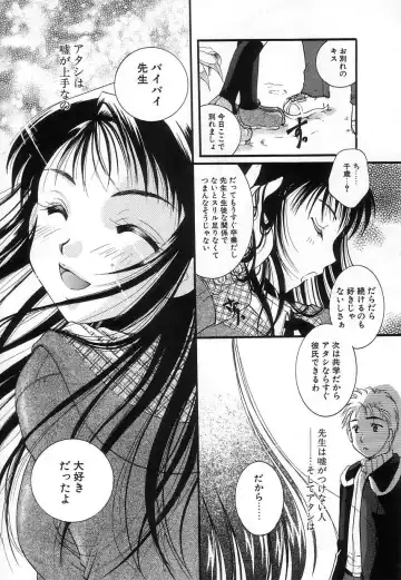 [Itou Ei] Jun Shoujo Fhentai - Page 85