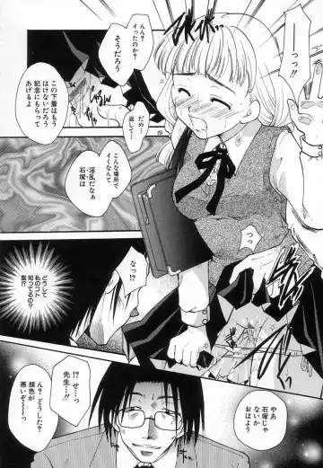 [Itou Ei] Jun Shoujo Fhentai - Page 94