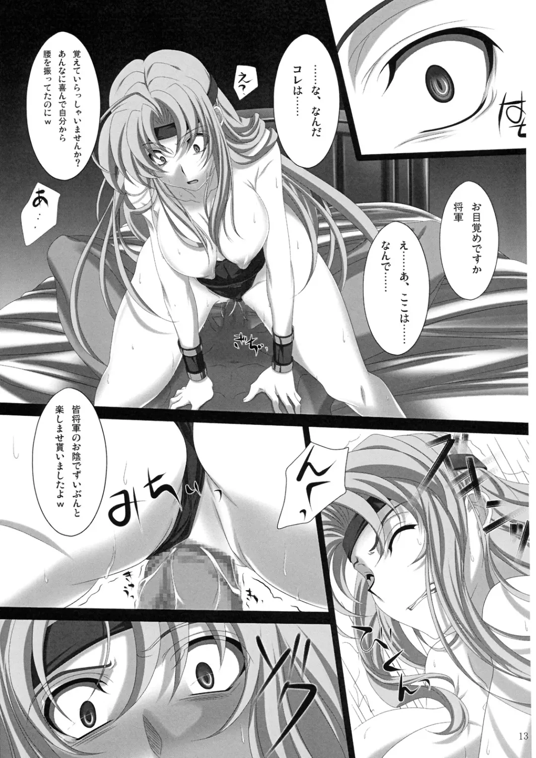 [Mekabu Aji Max] Subete Hazusanai LV2 Fhentai - Page 12