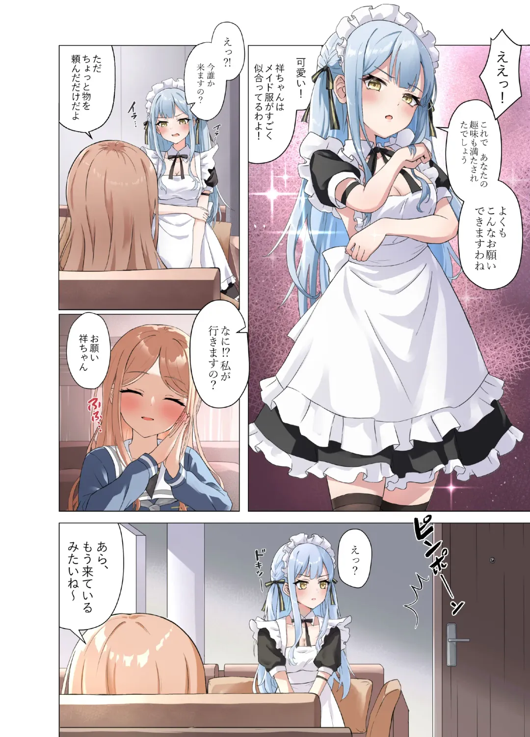 [Chousetsu] Amai Maid Sakiko, Kono Shigoto o Hikiuketa - Sweet maid Sakiko accepted this job. Fhentai - Page 3