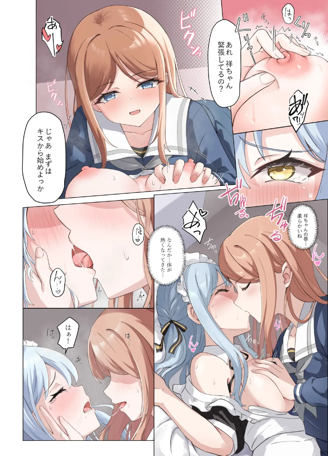 [Chousetsu] Amai Maid Sakiko, Kono Shigoto o Hikiuketa - Sweet maid Sakiko accepted this job. Fhentai - Page 9