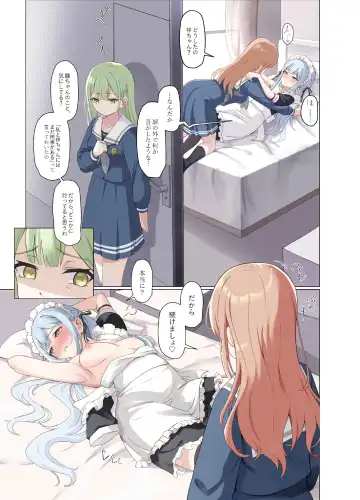 [Chousetsu] Amai Maid Sakiko, Kono Shigoto o Hikiuketa - Sweet maid Sakiko accepted this job. Fhentai - Page 10