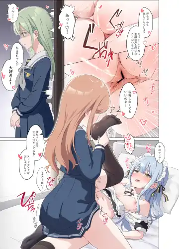 [Chousetsu] Amai Maid Sakiko, Kono Shigoto o Hikiuketa - Sweet maid Sakiko accepted this job. Fhentai - Page 16