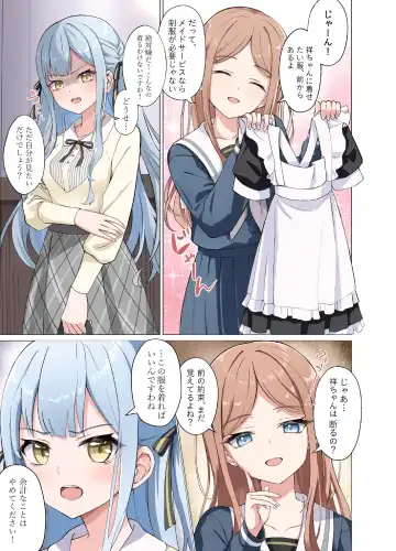 [Chousetsu] Amai Maid Sakiko, Kono Shigoto o Hikiuketa - Sweet maid Sakiko accepted this job. Fhentai - Page 2