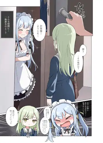 [Chousetsu] Amai Maid Sakiko, Kono Shigoto o Hikiuketa - Sweet maid Sakiko accepted this job. Fhentai - Page 4