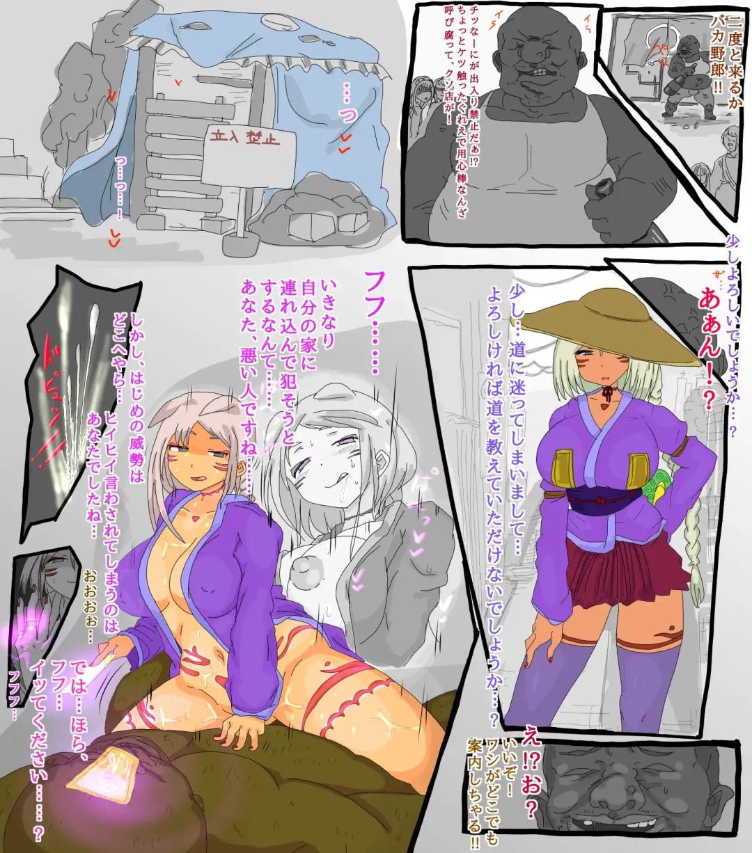 お狐退魔師雨葉 1-9 Fhentai - Page 27