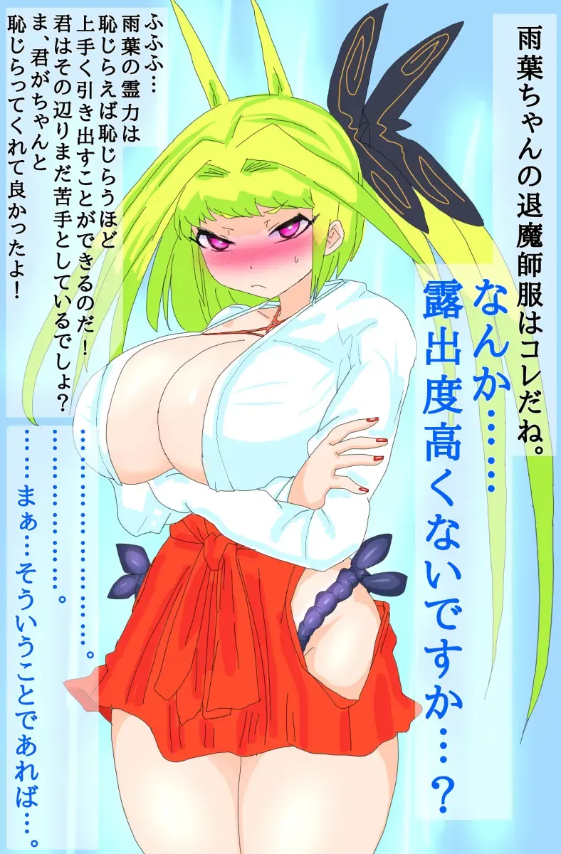 お狐退魔師雨葉 1-9 Fhentai - Page 30