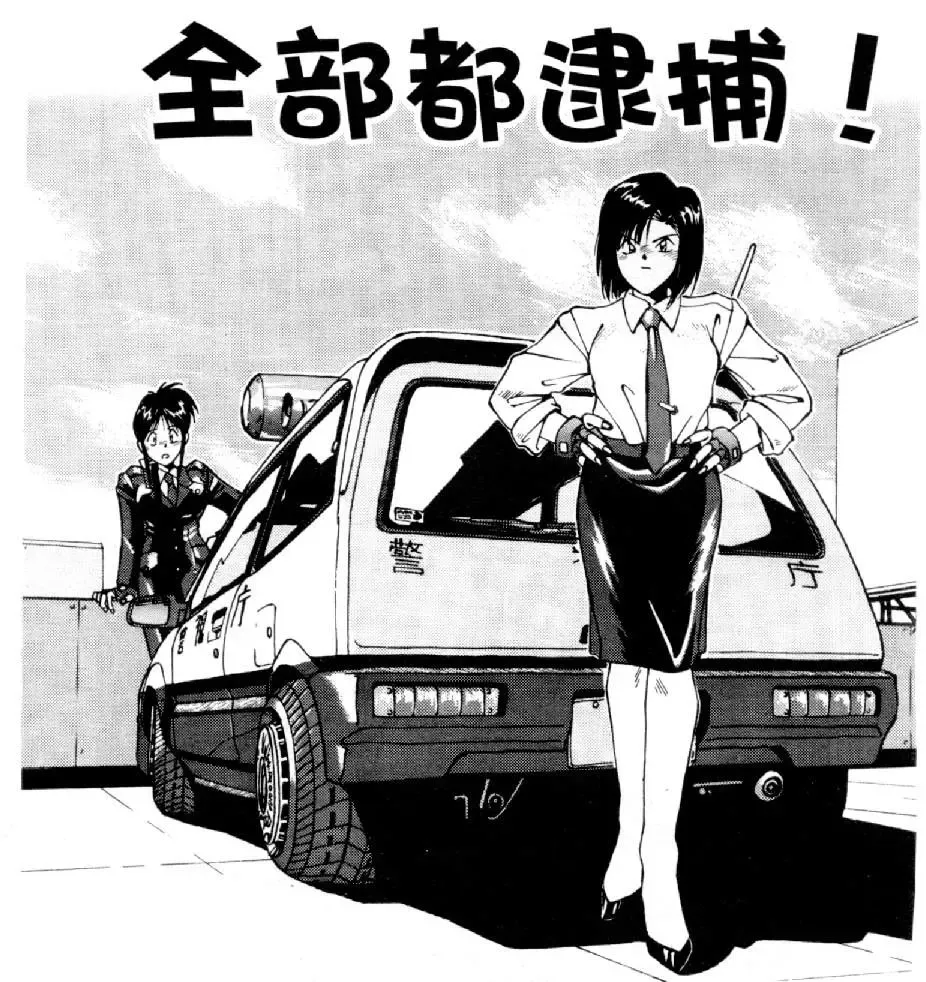 [Mizuno Kei] Cutie Police Woman 4 Fhentai - Page 102