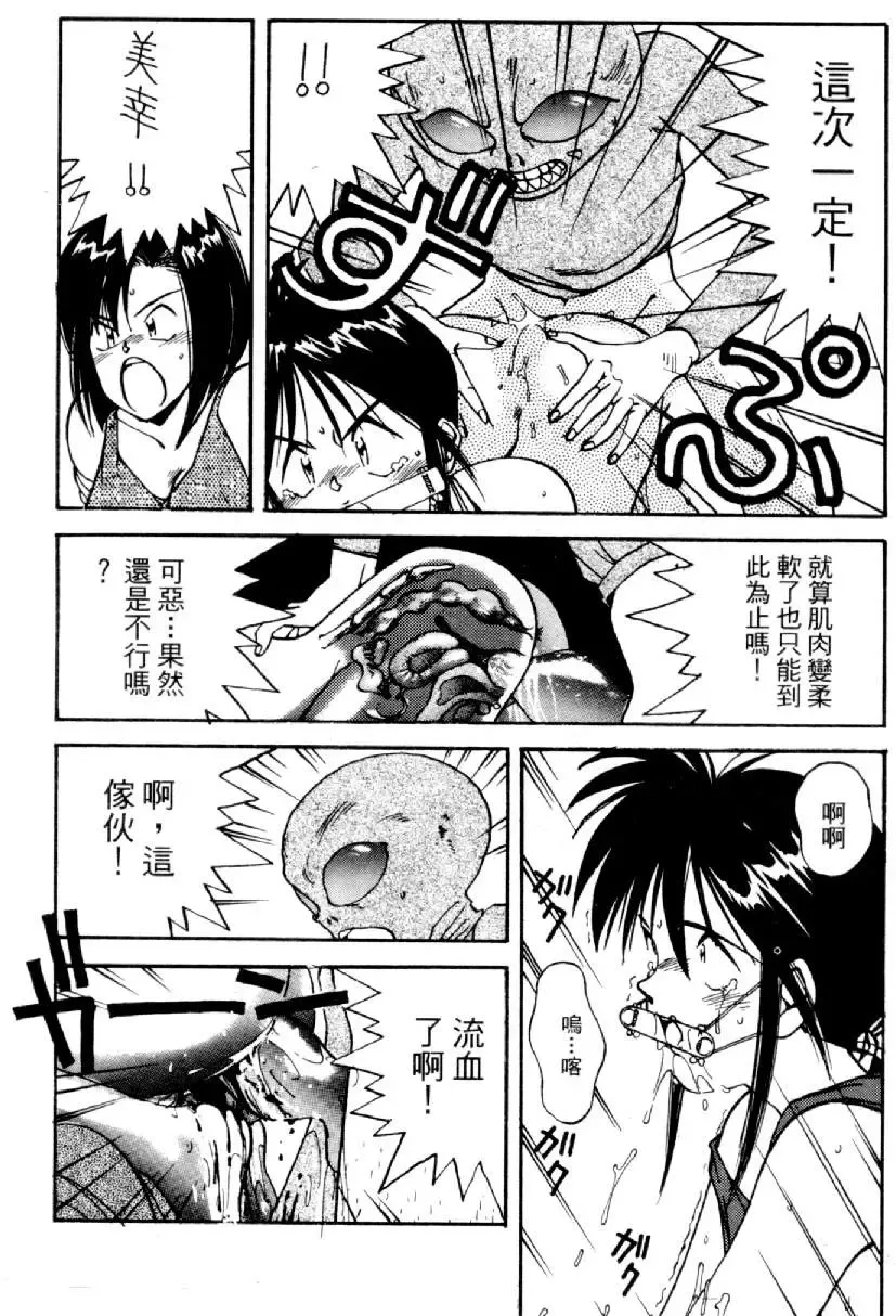 [Mizuno Kei] Cutie Police Woman 4 Fhentai - Page 113