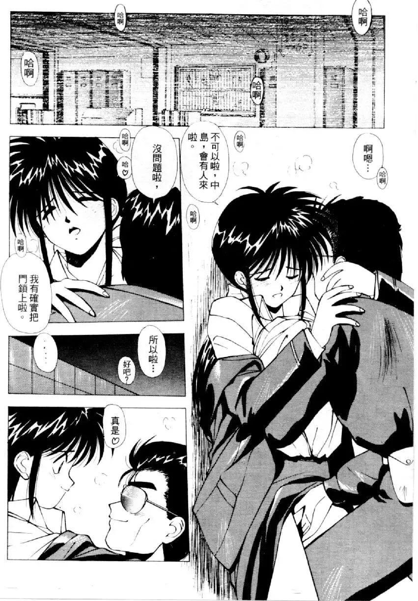 [Mizuno Kei] Cutie Police Woman 4 Fhentai - Page 151