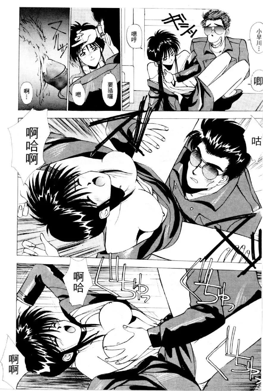 [Mizuno Kei] Cutie Police Woman 4 Fhentai - Page 153