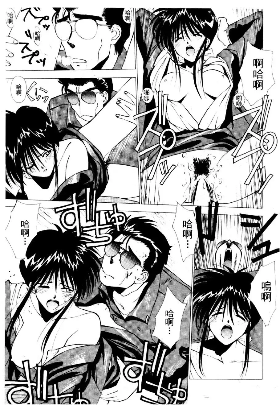 [Mizuno Kei] Cutie Police Woman 4 Fhentai - Page 154