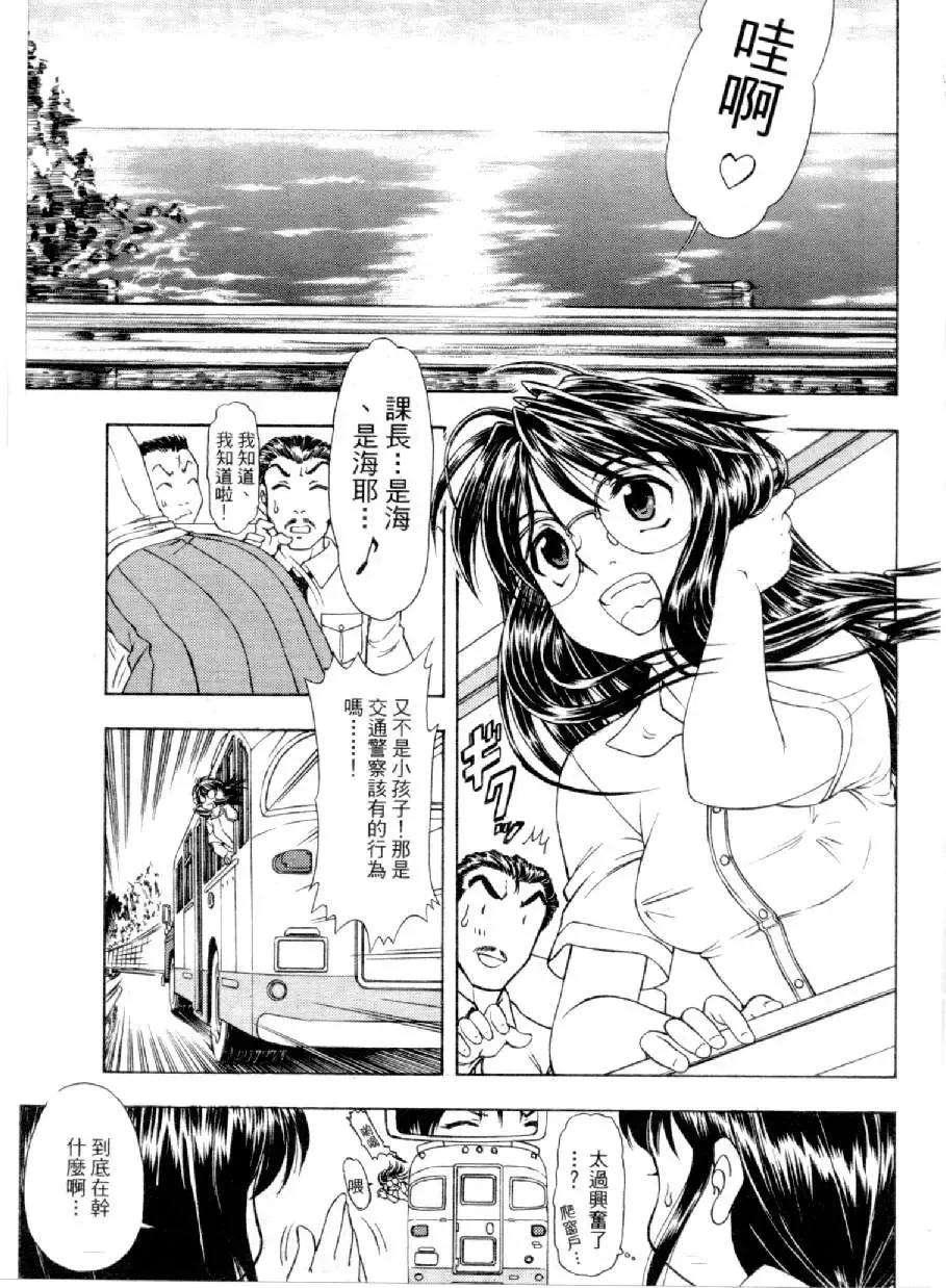 [Mizuno Kei] Cutie Police Woman 4 Fhentai - Page 24