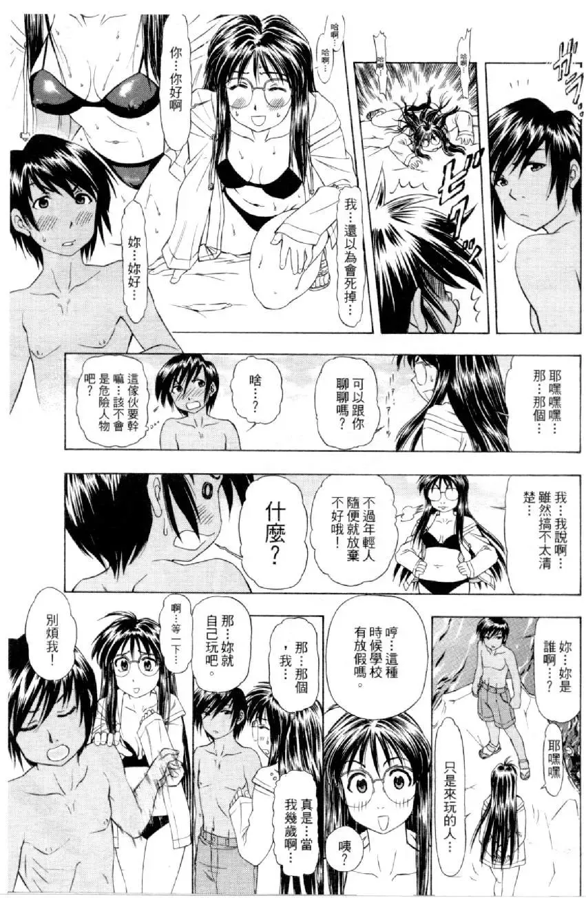 [Mizuno Kei] Cutie Police Woman 4 Fhentai - Page 32