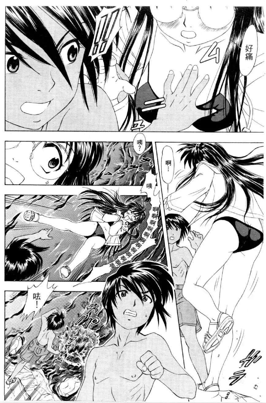 [Mizuno Kei] Cutie Police Woman 4 Fhentai - Page 33