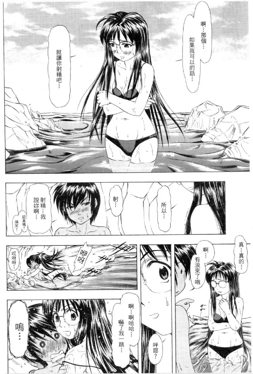 [Mizuno Kei] Cutie Police Woman 4 Fhentai - Page 37