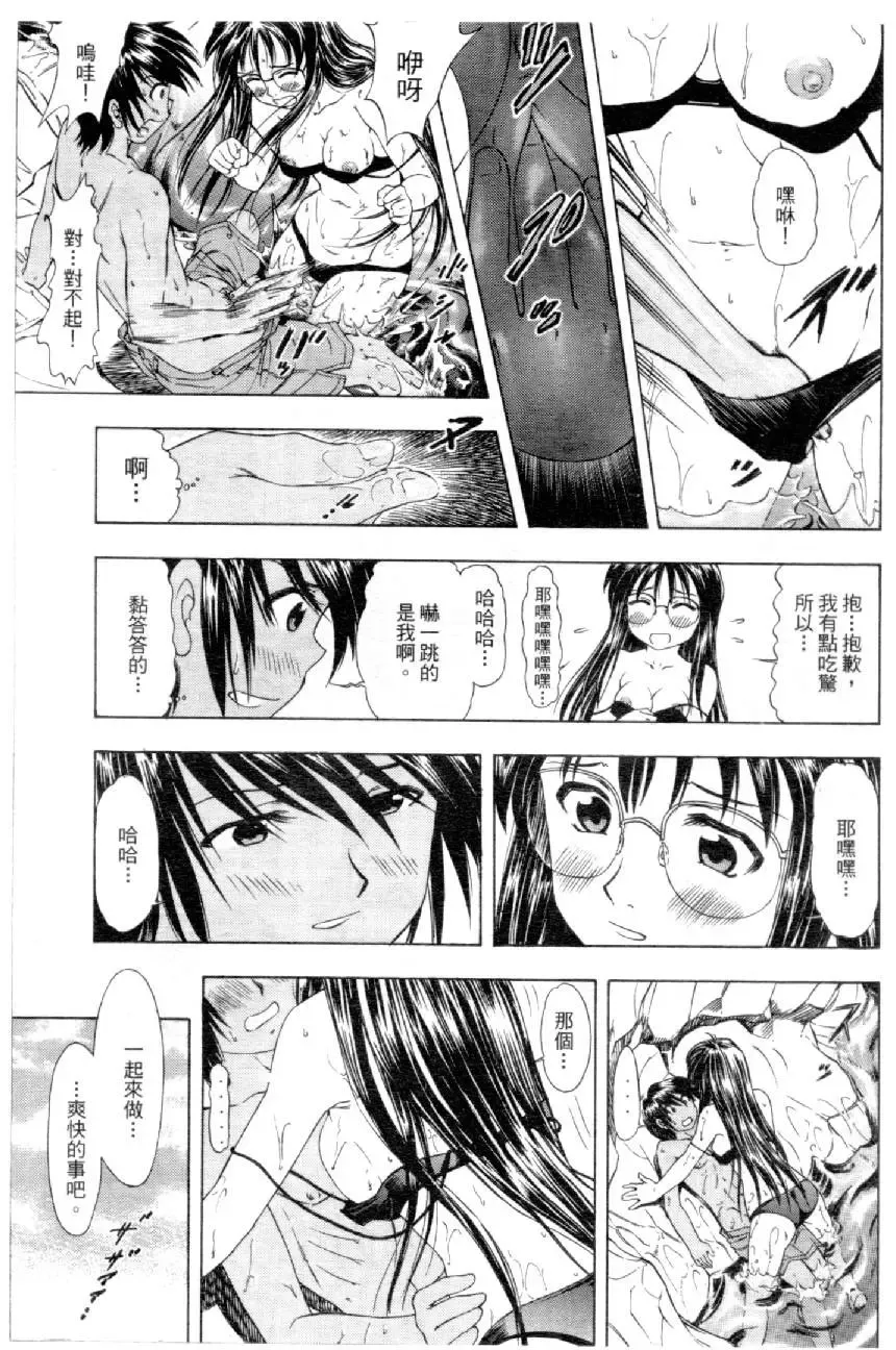 [Mizuno Kei] Cutie Police Woman 4 Fhentai - Page 40