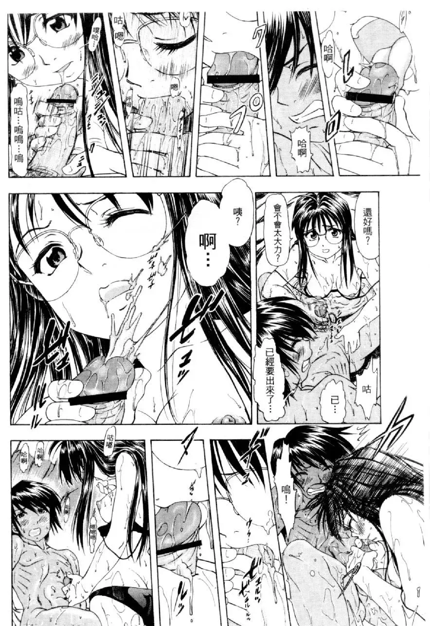 [Mizuno Kei] Cutie Police Woman 4 Fhentai - Page 41