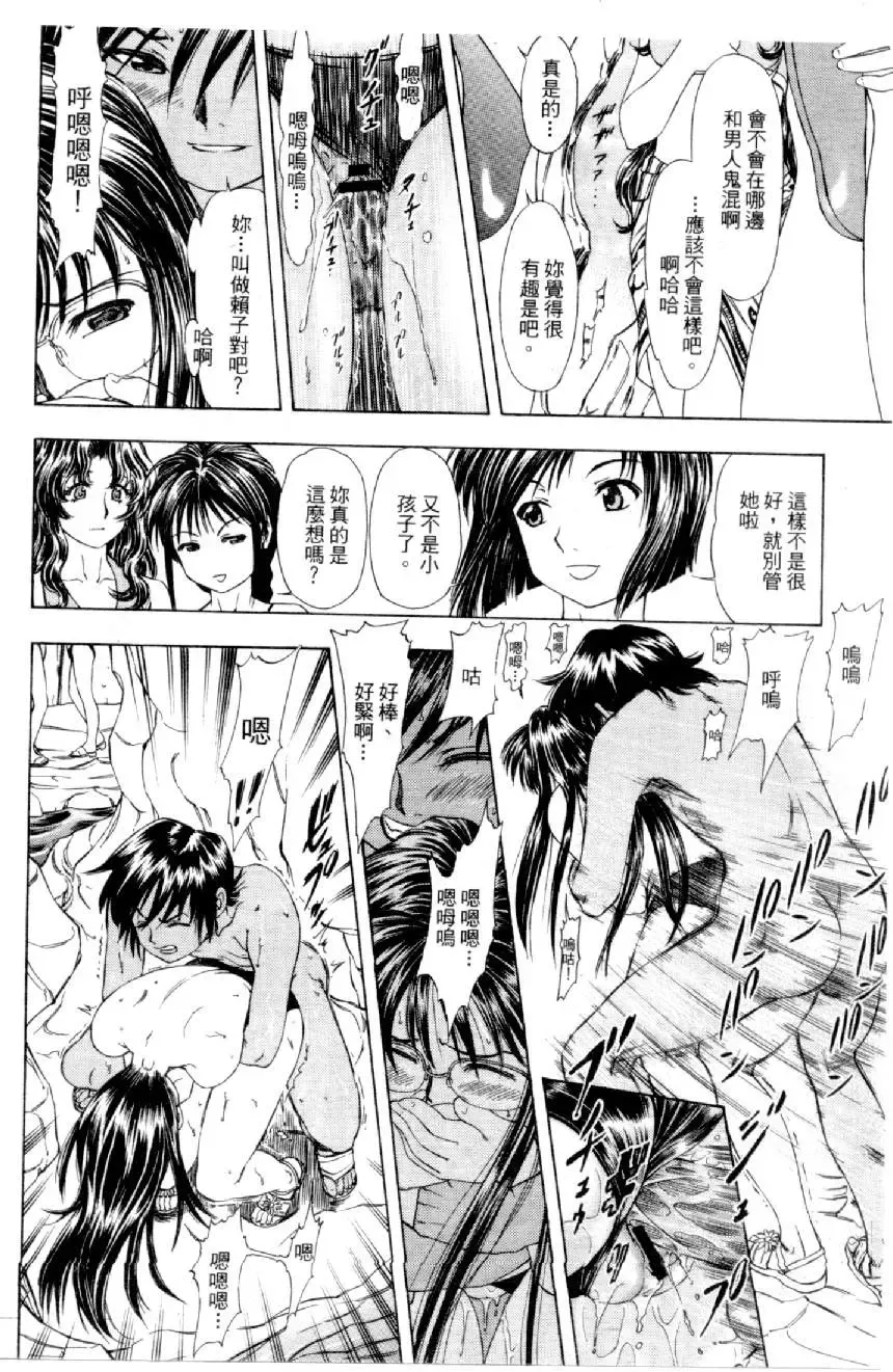 [Mizuno Kei] Cutie Police Woman 4 Fhentai - Page 47