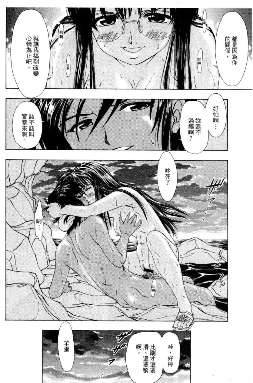 [Mizuno Kei] Cutie Police Woman 4 Fhentai - Page 49