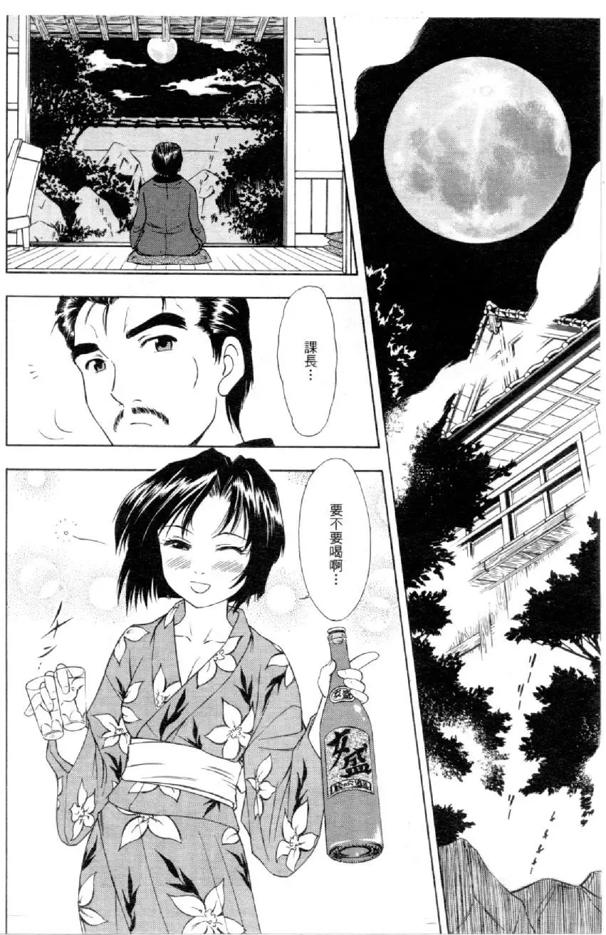 [Mizuno Kei] Cutie Police Woman 4 Fhentai - Page 51